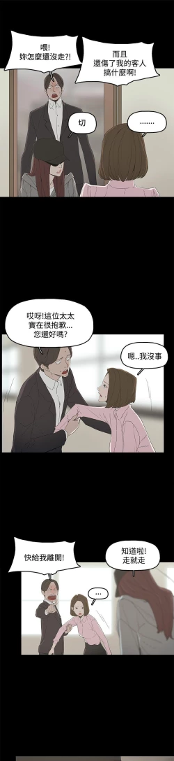 Page 4 of 代理孕母 2Manhwa