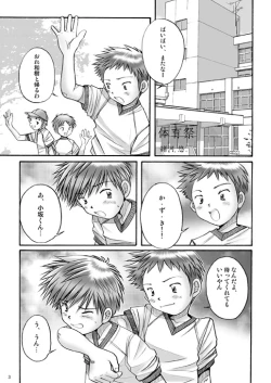 Page 2 of Boys Factory 23