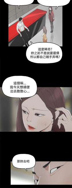 Page 12 of 代理孕母 3Manhwa