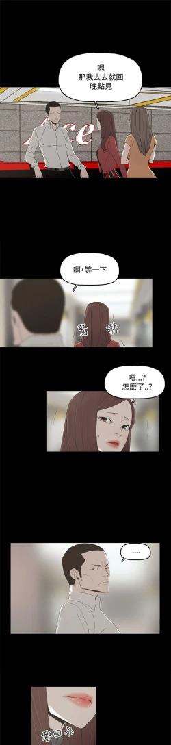 Page 13 of 代理孕母 3Manhwa