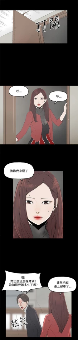 Page 17 of 代理孕母 3Manhwa