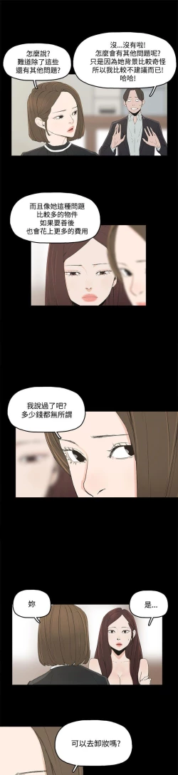 Page 24 of 代理孕母 3Manhwa