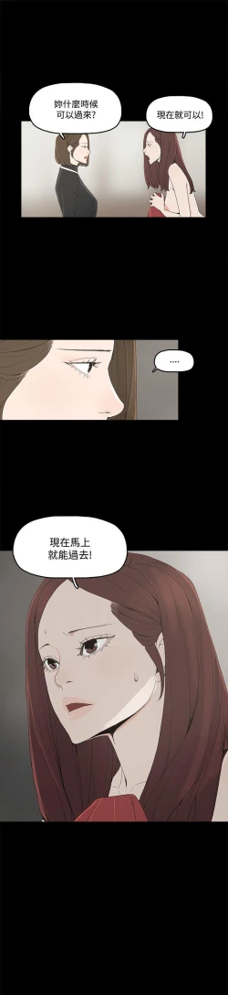 Page 28 of 代理孕母 3Manhwa