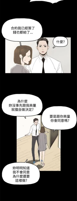 Page 37 of 代理孕母 3Manhwa
