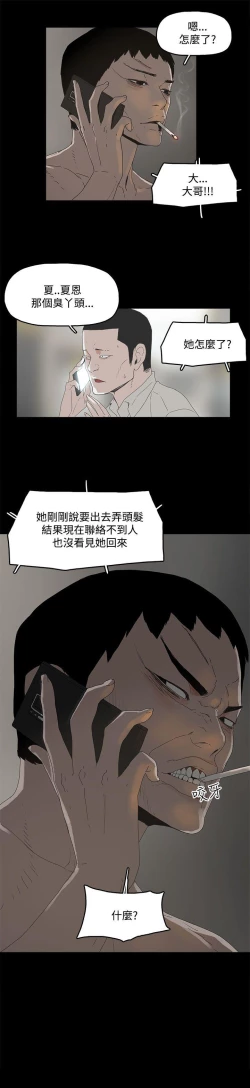 Page 46 of 代理孕母 3Manhwa