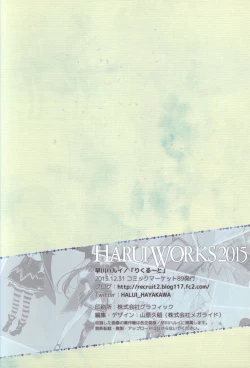 Page 61 of HARUI WORKS 2015
