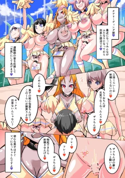 Page 21 of Futanari Dorei Gakuen-ka Keikaku 8