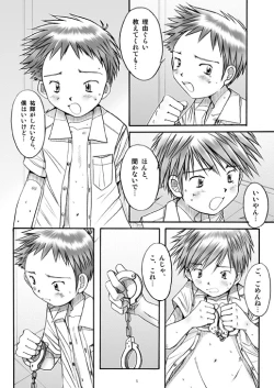 Page 4 of Boys Factory 29