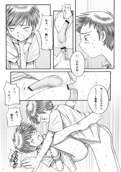 Page 6 of Boys Factory 29