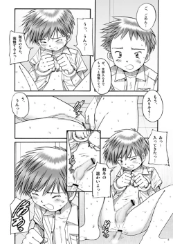 Page 7 of Boys Factory 29