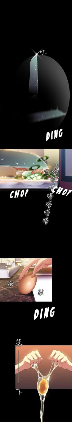 Page 689 of A Wonderful New World Ch.40/?