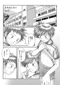 Page 2 of Boys Factory 31