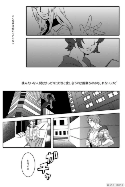 Page 14 of Paranormal Romance