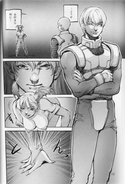 Page 13 of Cambion 2