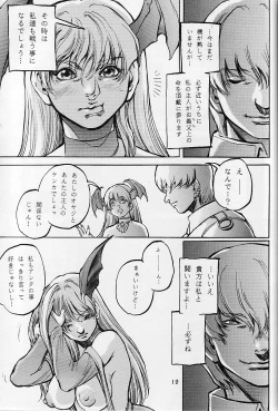 Page 20 of Cambion 2