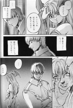 Page 21 of Cambion 2