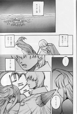 Page 22 of Cambion 2