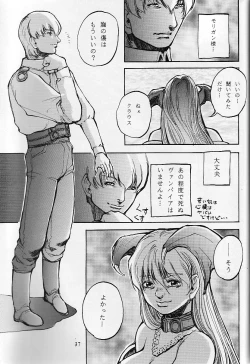 Page 38 of Cambion 2