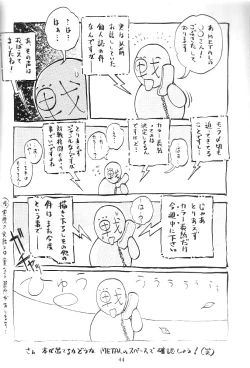 Page 45 of Cambion 2