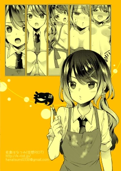 Page 30 of Osananajimi wa Chinchin Art o Goshomou