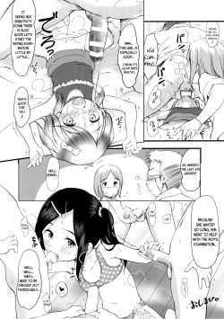 Page 17 of Kodomo to Okuchix!