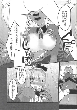 Page 16 of Asase Nupunupu Ojou-sama