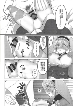 Page 17 of Asase Nupunupu Ojou-sama