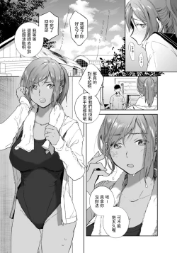 Page 11 of Tomodachi no Kankei