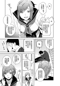 Page 3 of Tomodachi no Kankei