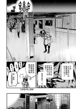 Page 14 of Usotsuki Mille feuille