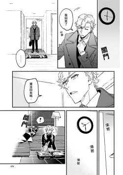 Page 15 of Usotsuki Mille feuille