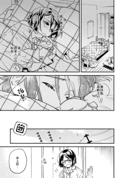 Page 17 of Usotsuki Mille feuille