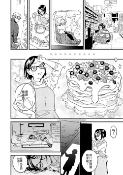 Page 26 of Usotsuki Mille feuille