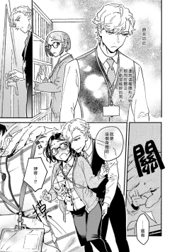 Page 7 of Usotsuki Mille feuille