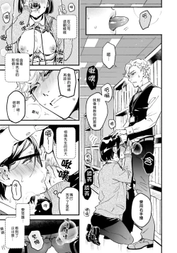 Page 9 of Usotsuki Mille feuille