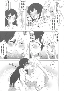 Page 7 of Futanari Iinchou ga Suko Suko Maple