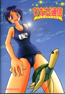 Page 38 of Hina Onna Tsuushin