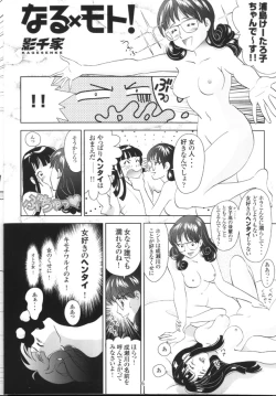 Page 5 of Hina Onna Tsuushin