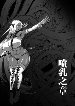 Page 23 of Inmon Akuochi no Hime Kishidan【不可视汉化】