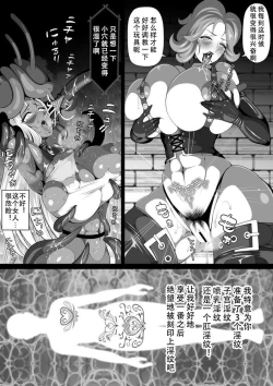 Page 25 of Inmon Akuochi no Hime Kishidan【不可视汉化】