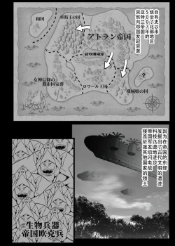 Page 4 of Inmon Akuochi no Hime Kishidan【不可视汉化】