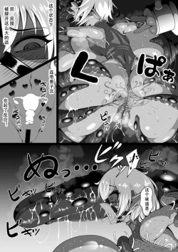 Page 57 of Inmon Akuochi no Hime Kishidan【不可视汉化】