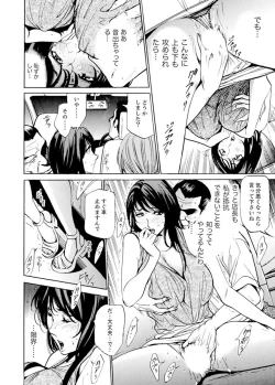 Page 14 of パート先で寝取られた人妻〜店長は執拗な愛撫を繰り返し、私をイカせ続けた 1-4