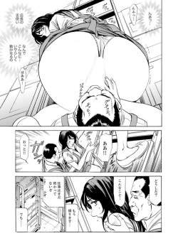 Page 38 of パート先で寝取られた人妻〜店長は執拗な愛撫を繰り返し、私をイカせ続けた 1-4