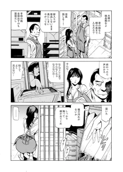 Page 39 of パート先で寝取られた人妻〜店長は執拗な愛撫を繰り返し、私をイカせ続けた 1-4