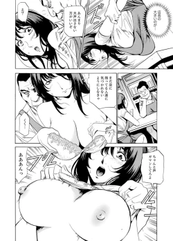 Page 47 of パート先で寝取られた人妻〜店長は執拗な愛撫を繰り返し、私をイカせ続けた 1-4