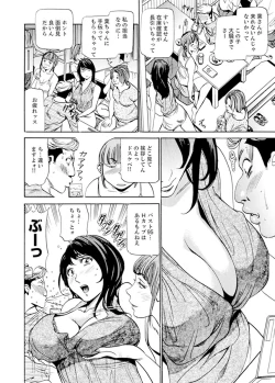 Page 4 of パート先で寝取られた人妻〜店長は執拗な愛撫を繰り返し、私をイカせ続けた 1-4