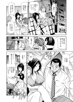 Page 6 of パート先で寝取られた人妻〜店長は執拗な愛撫を繰り返し、私をイカせ続けた 1-4