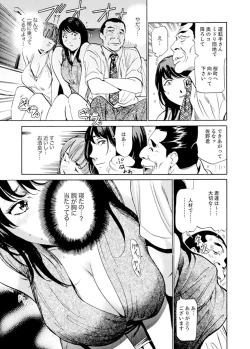 Page 7 of パート先で寝取られた人妻〜店長は執拗な愛撫を繰り返し、私をイカせ続けた 1-4
