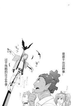 Page 40 of Mirage Attack!